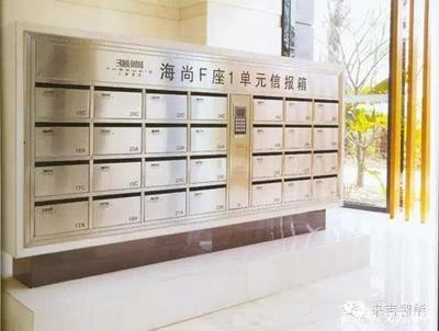 智能信報箱 智慧社區的格調升級