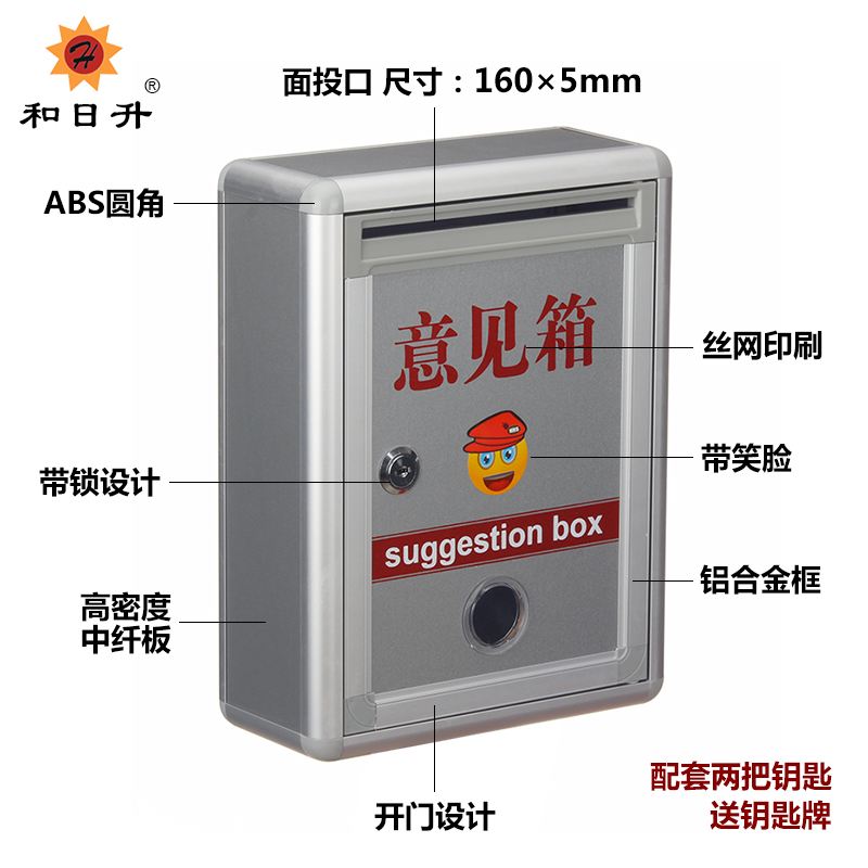 日升小號意見箱與HR信報箱 提升溝通效率的金邊投遞服務