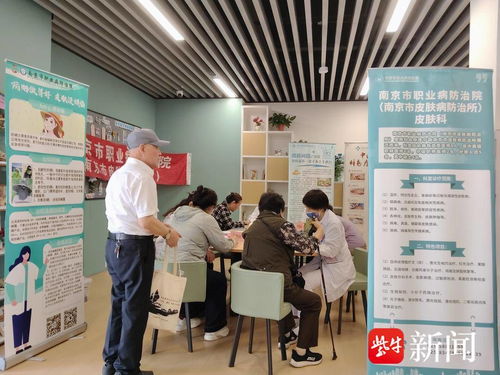 打通皮膚健康“最后一公里”，南京這個社區有了固定皮膚健康服務站與咨詢服務