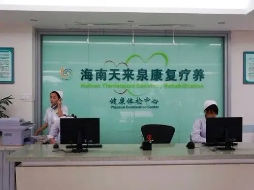 天來泉養生升級 療養院健康全掌握與健康咨詢服務解析