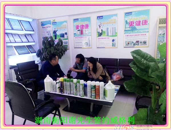 攜手共贏｜熱烈祝賀湖南衡陽謝先生成功加盟威格利家電清洗項(xiàng)目